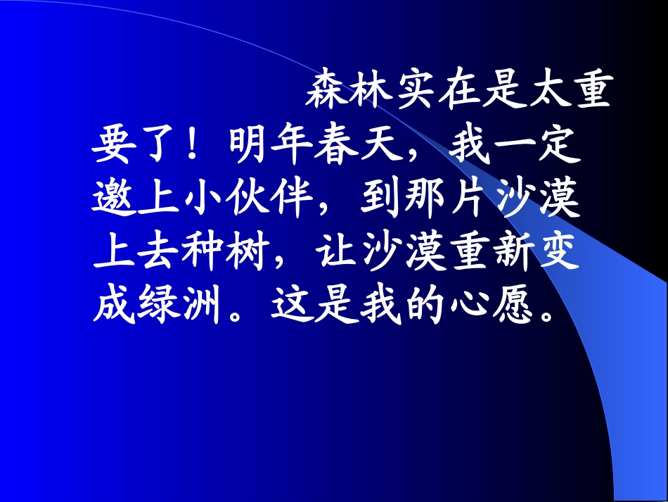 (俞建兰)云雀的心愿0_第3页