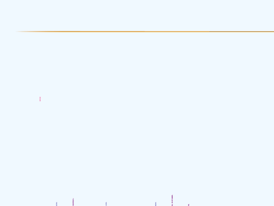 (部编)初中语文人教2011课标版七年级下册《孙权劝学》教学课件-(5)_第3页