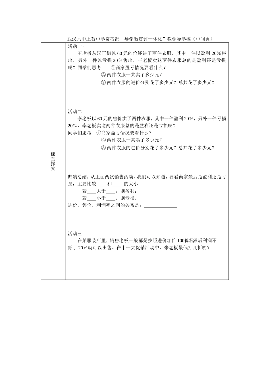 一元一次方程(一)_第2页