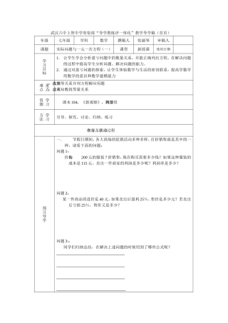 一元一次方程(一)