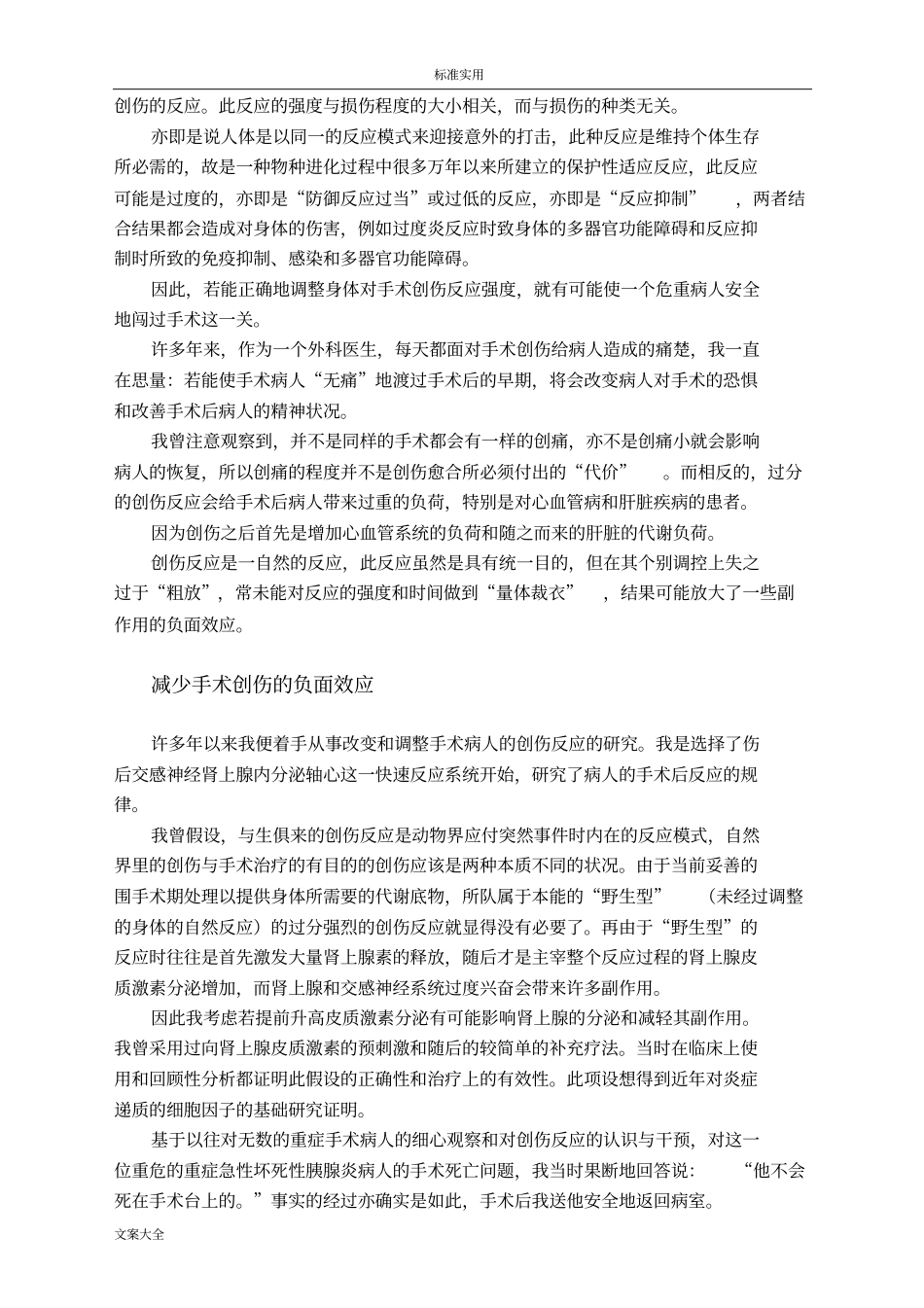 发现问题是解决问题地一半_第2页