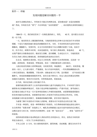 发现问题是解决问题地一半