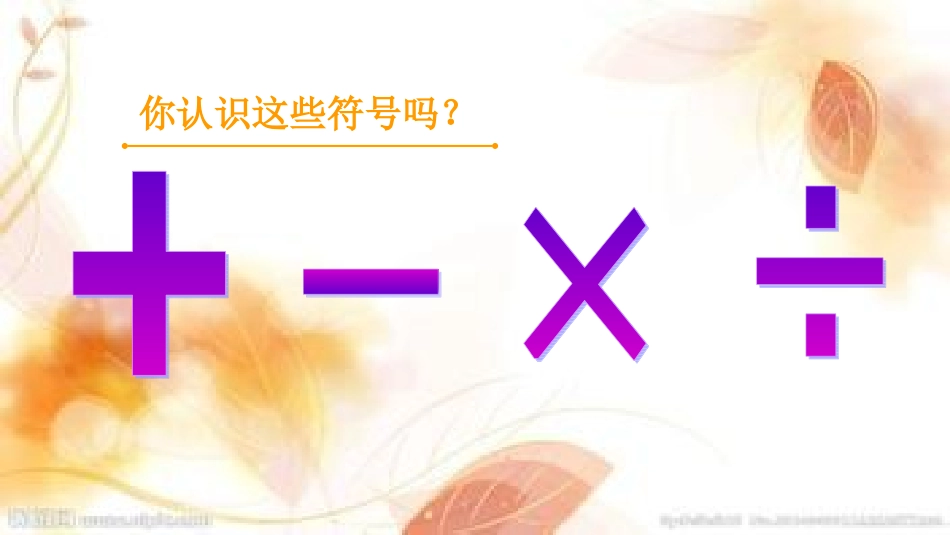 人教2011版小学数学二年级混合运算整理复习_第2页