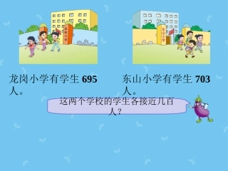 例题9-认识万以内的数