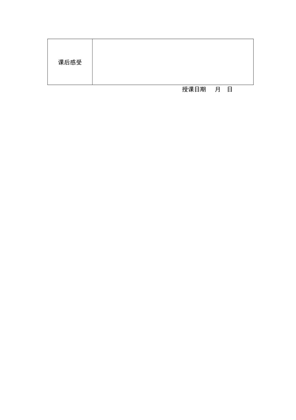 小数加减法二_第3页