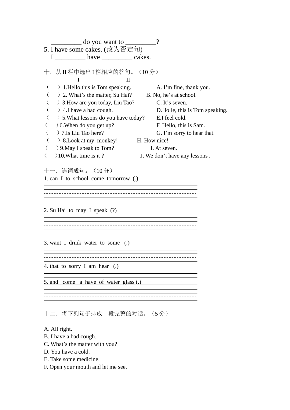 译林版四年级英语下册Unit8练习卷_第3页