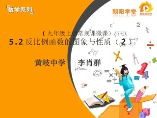 反比例函数的性质(2)-(2)