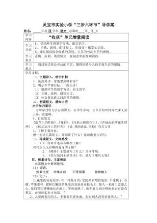 第四单元单元增量