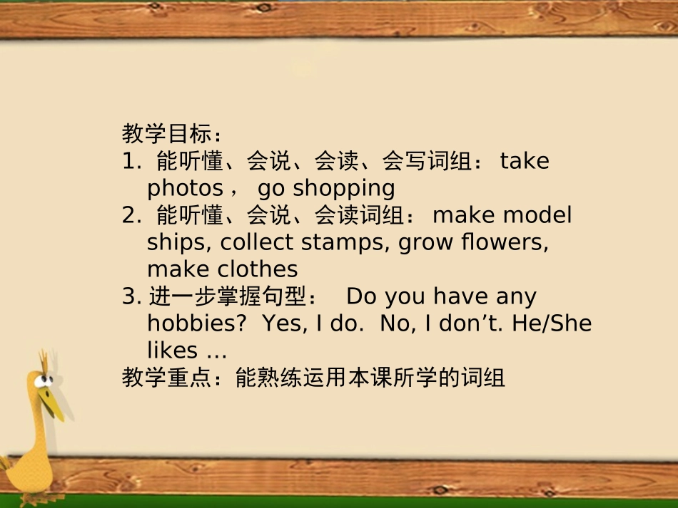 英语Unit3-第二课时课件李艳_第2页