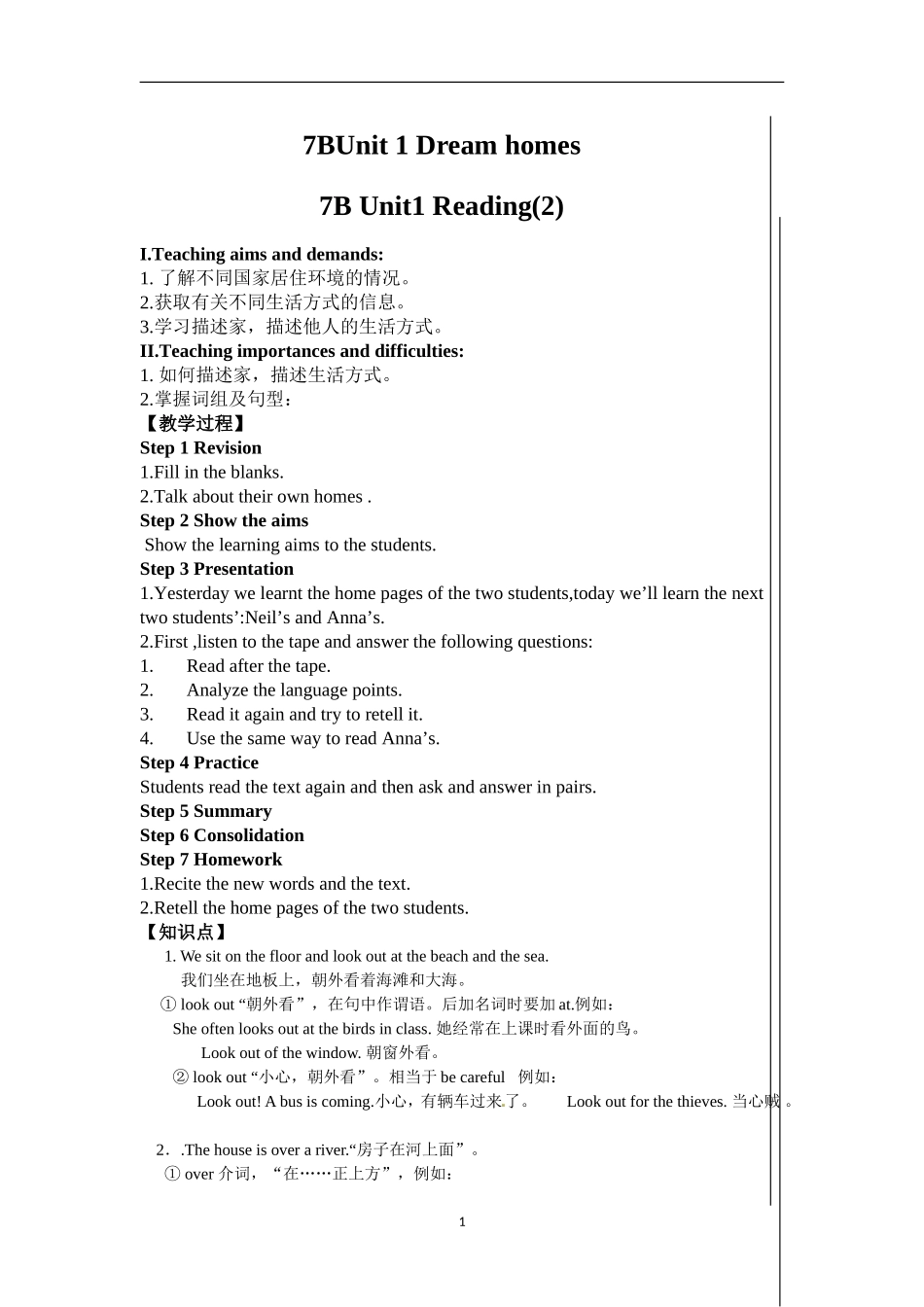 7BUnit1Reading2教案_第1页