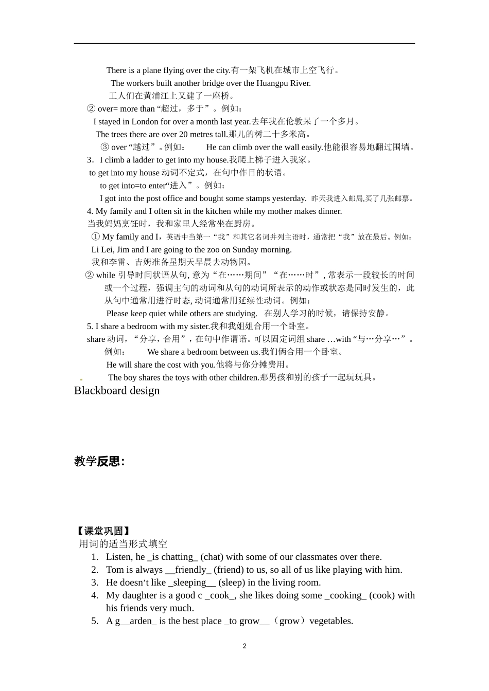 7BUnit1Reading2教案_第2页