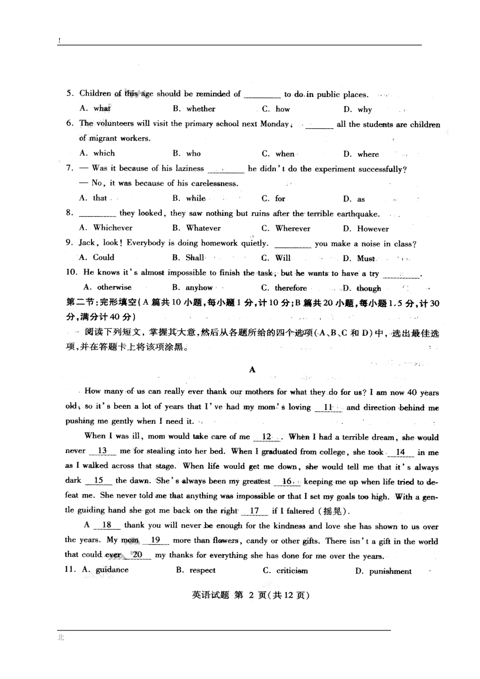 2014届山东省临沂市高三3月教学质量检测英语试题及答案_第2页