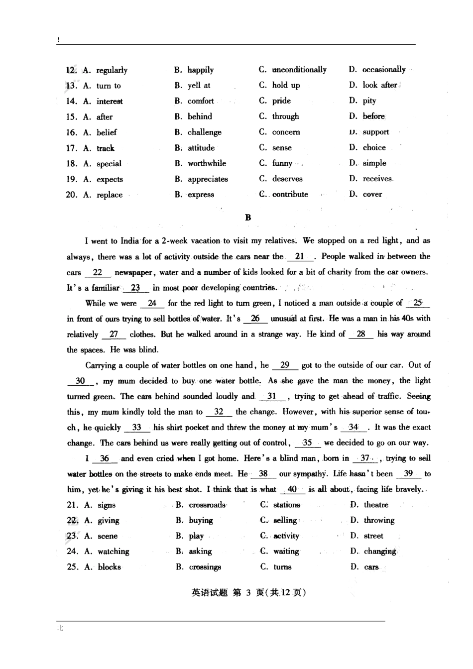 2014届山东省临沂市高三3月教学质量检测英语试题及答案_第3页