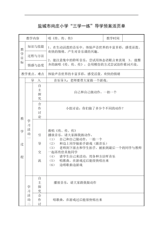 一年级已备导学案