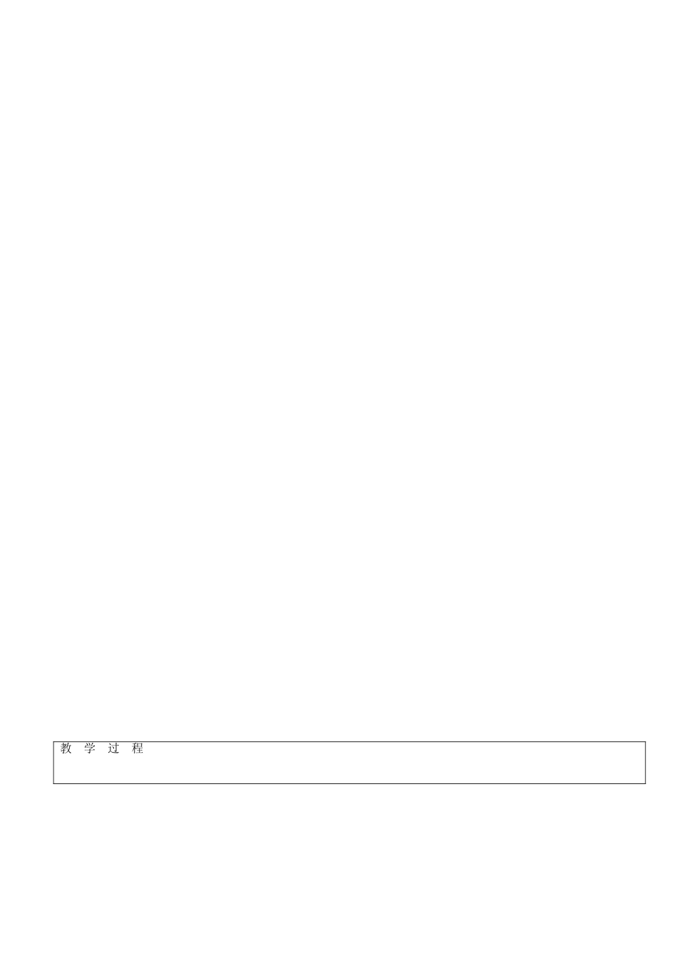 七年级历史下册 第9课《贵姓何来》中华诸姓的由来教案 北师大版-北师大版初中七年级下册历史教案_第2页