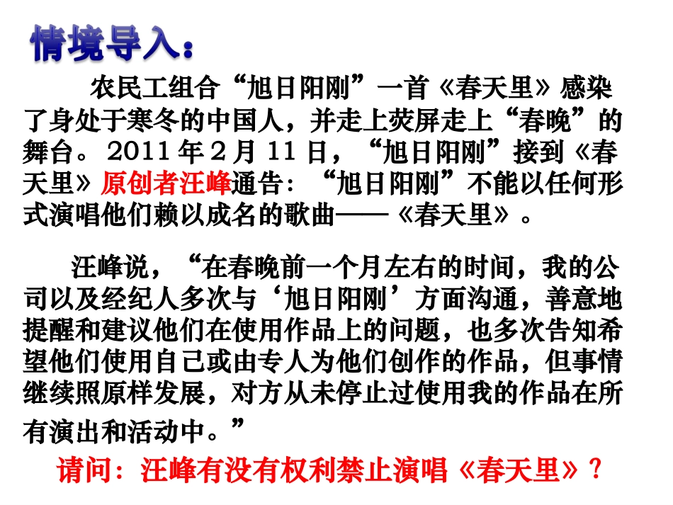 7.3无形的财产_第2页