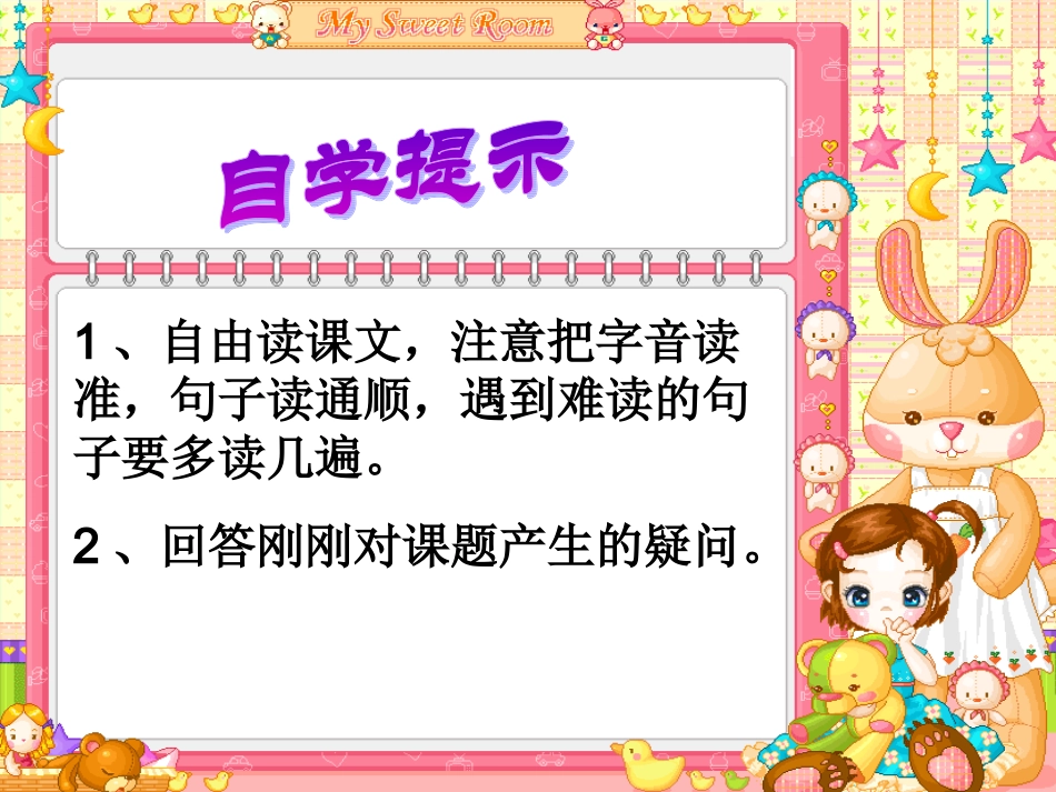 9242小苗与大树的对话_第2页