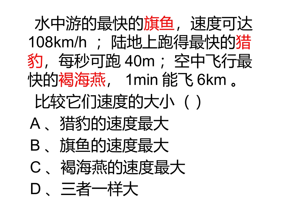 第三节-直线运动_第1页
