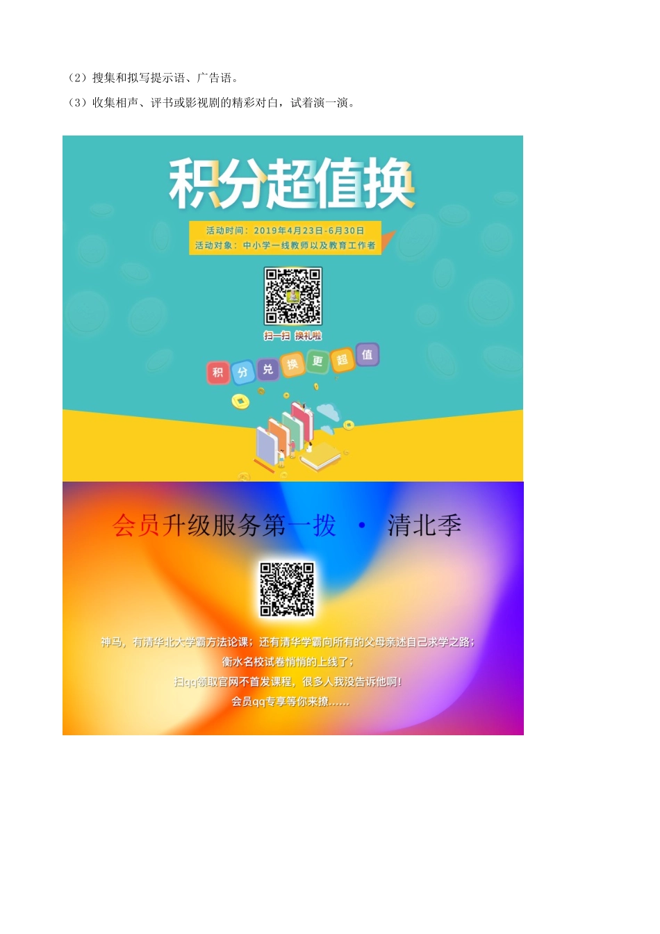 五年级语文上册 第三单元 9 杨氏之子教案3 鲁教版五四制-鲁教版五四制小学五年级上册语文教案_第3页