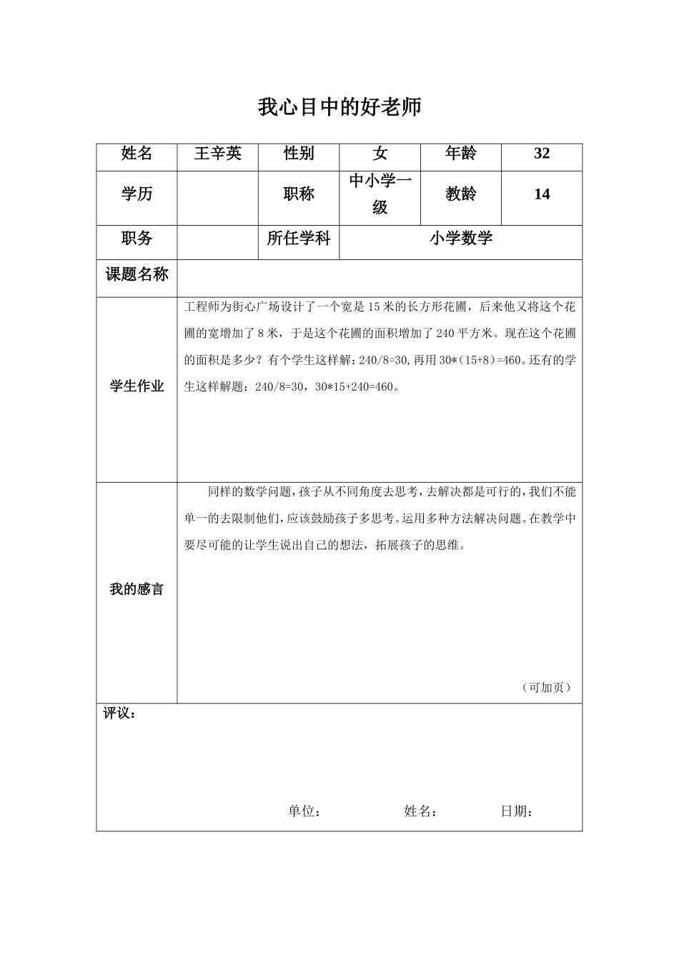 2.2等腰三角形的性质_第1页