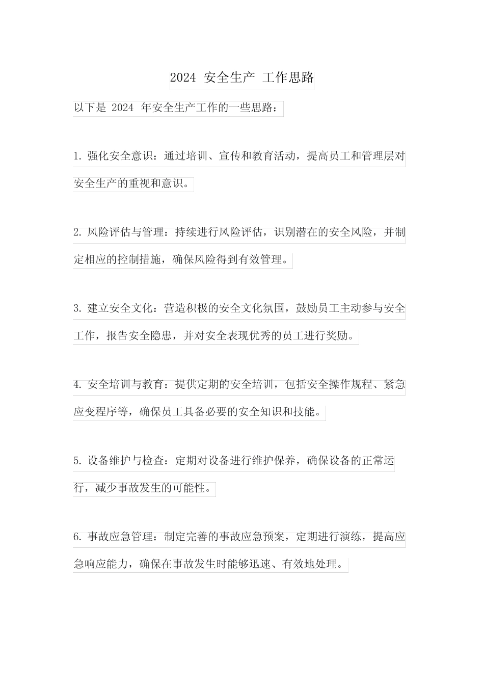 2024 安全生产 工作思路_第1页