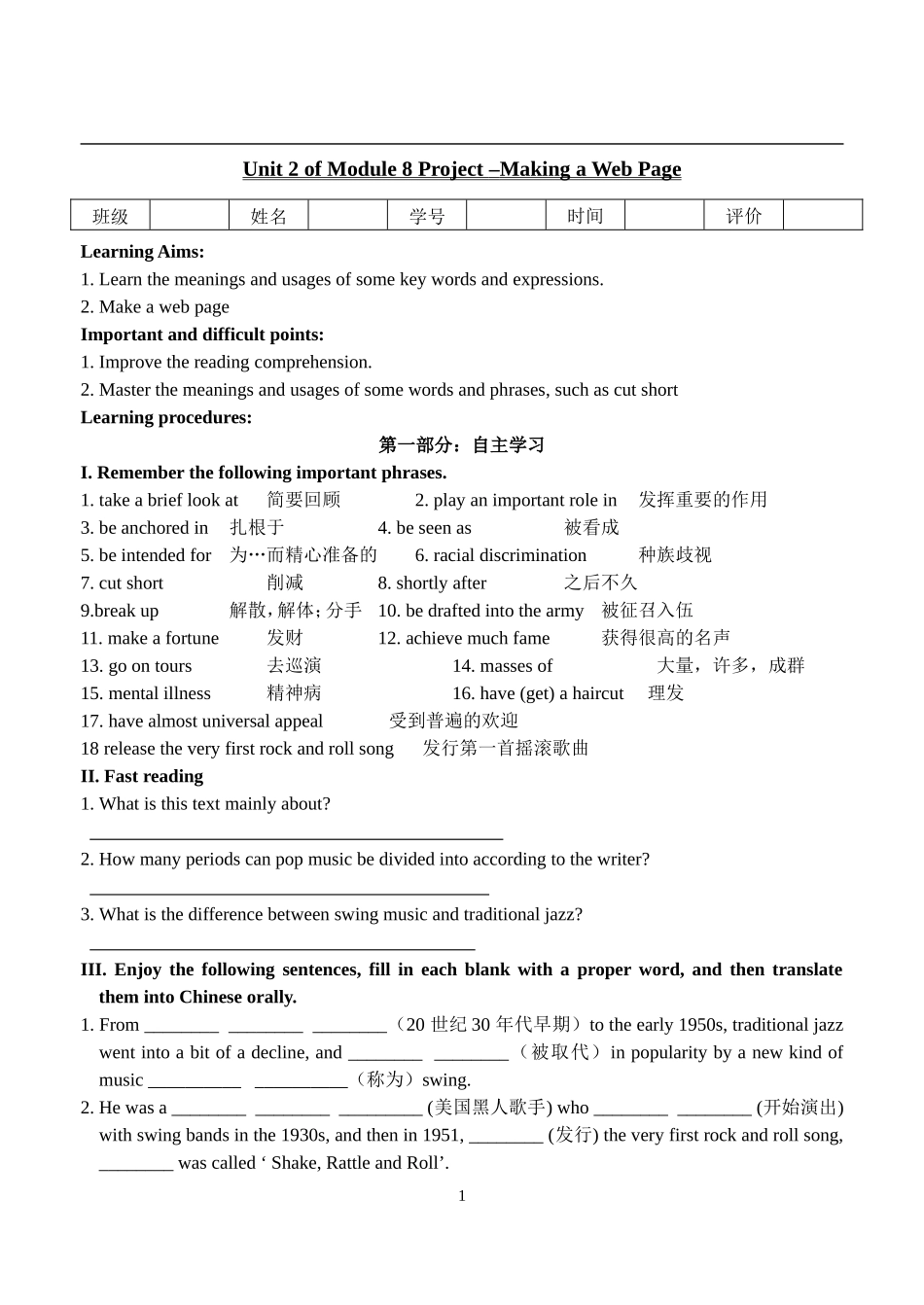 备课M8U2project导学案_第1页