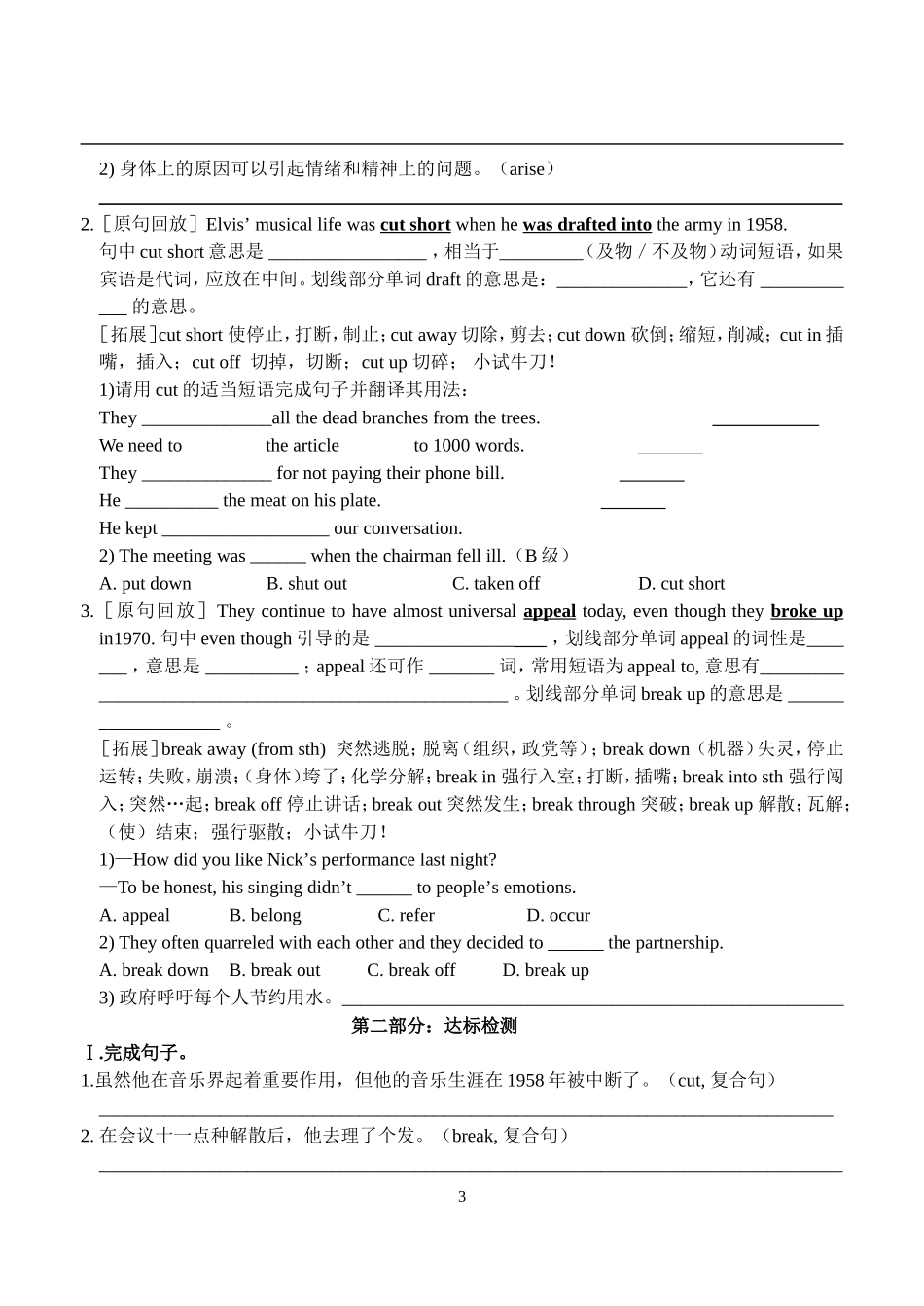 备课M8U2project导学案_第3页