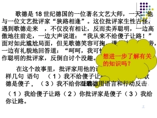 4.1逻辑联结词“且”