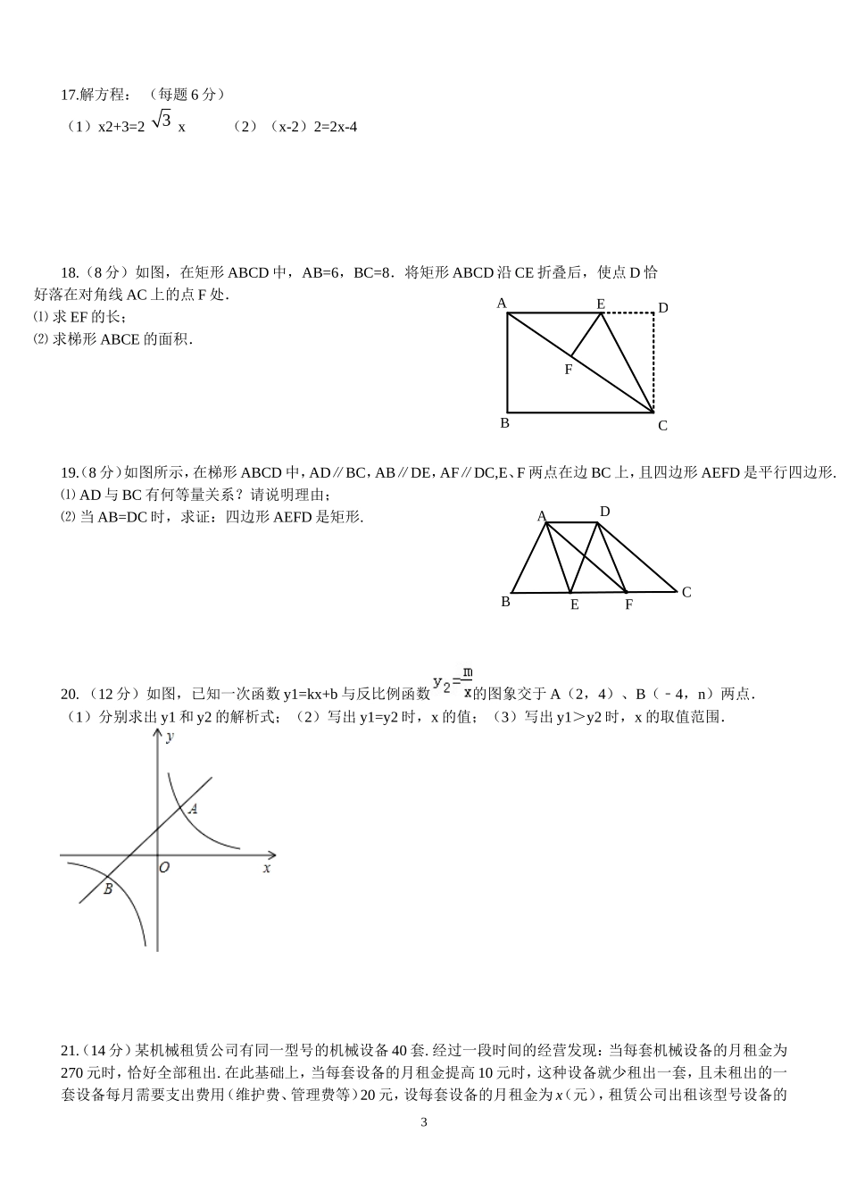 九年级第一周周末练习_第3页