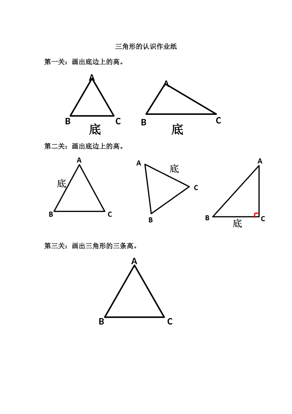小学数学2011版本小学四年级课堂作业_第1页