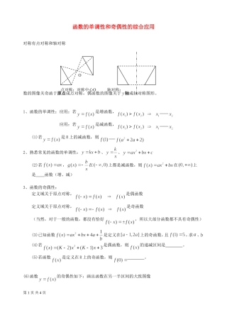 学生随堂演练存档