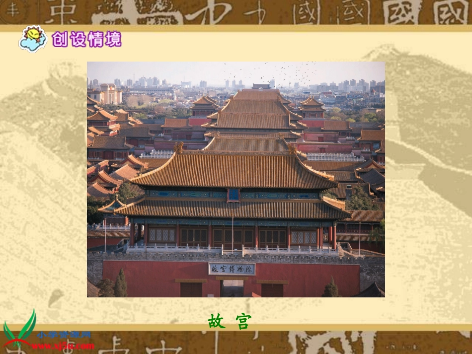 1长城和运河_第2页