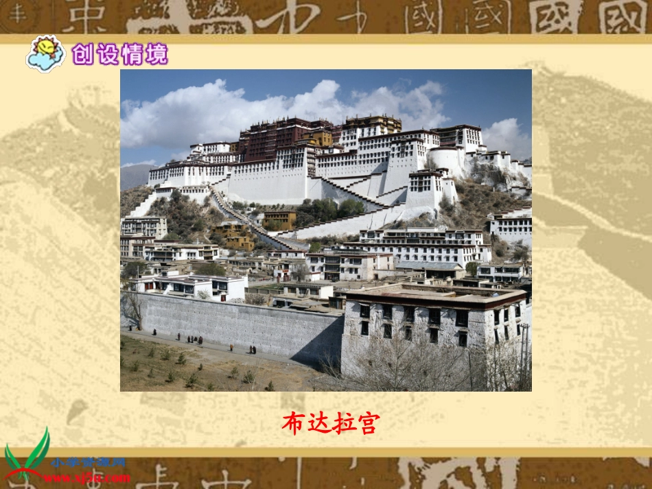 1长城和运河_第3页