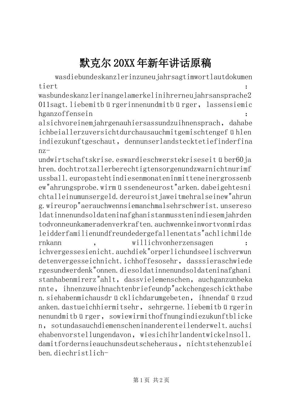 默克尔20XX年新年讲话发言原稿(3)_第1页