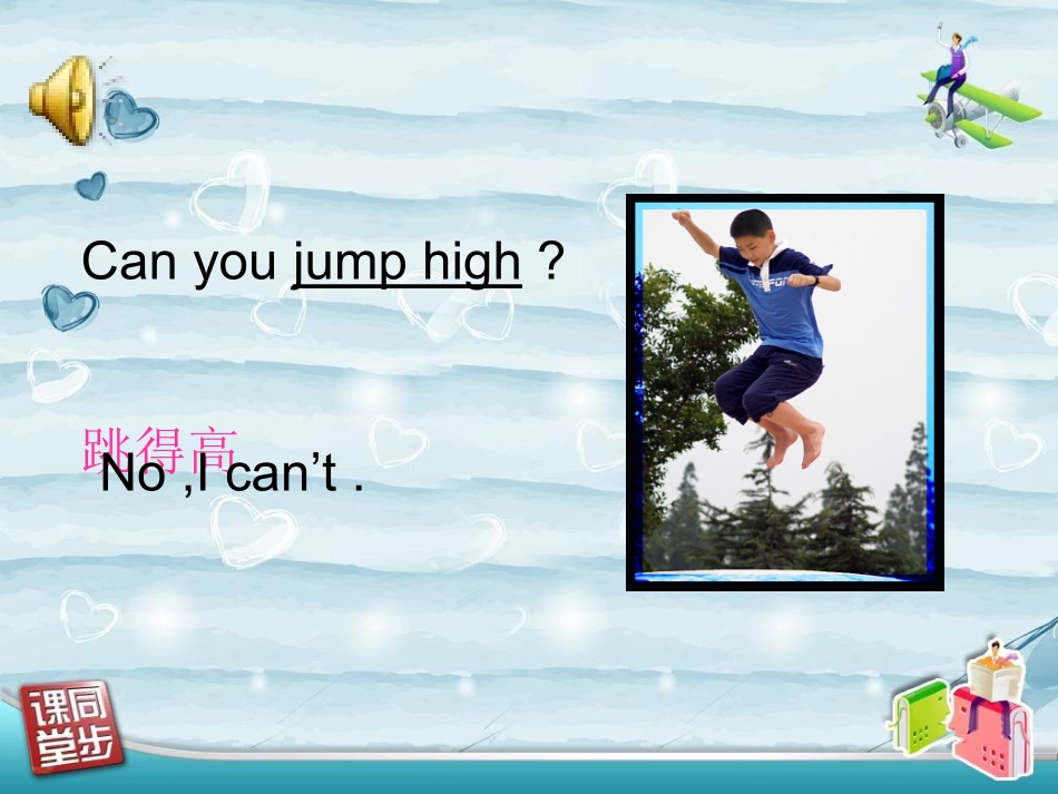 I’m-going-to-do-the-high-jump_第3页