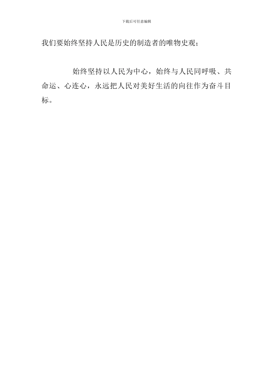 在红色文化研讨会的发言材料_第3页