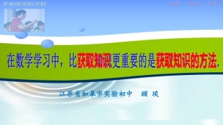 12.1二次根式-(2)