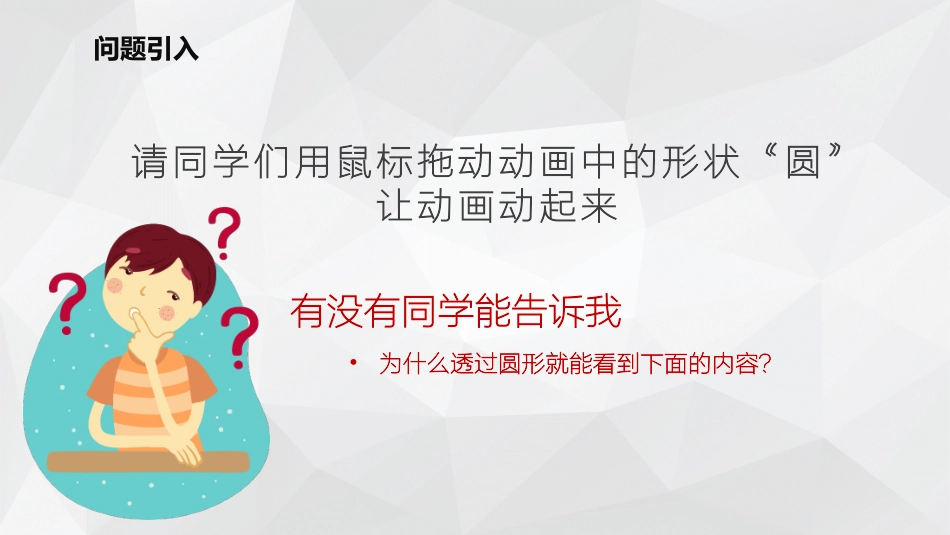 逐帧动画与渐变动画_第2页