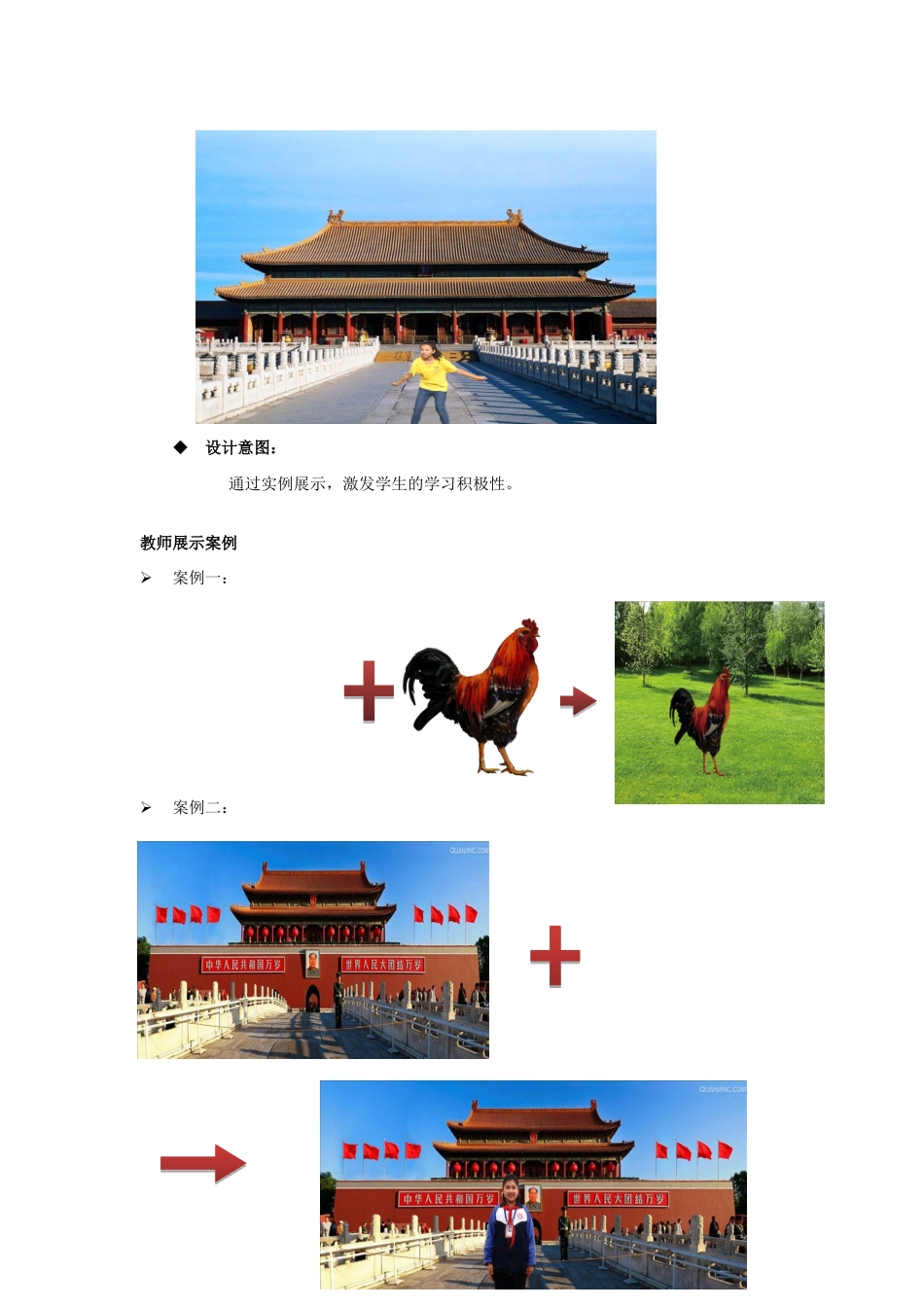 七年级信息技术上册 第3单元 第9课 魔棒工具和模糊工具教学设计 苏教版-苏教版初中七年级上册信息技术教案_第3页