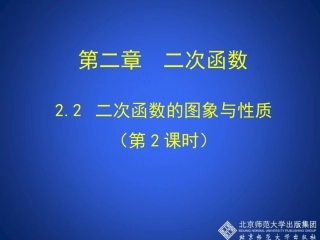 已知二个条件确定二次函数的表达式-(2)