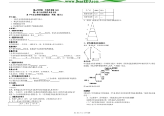 鲁山学校生物必修三教学案15