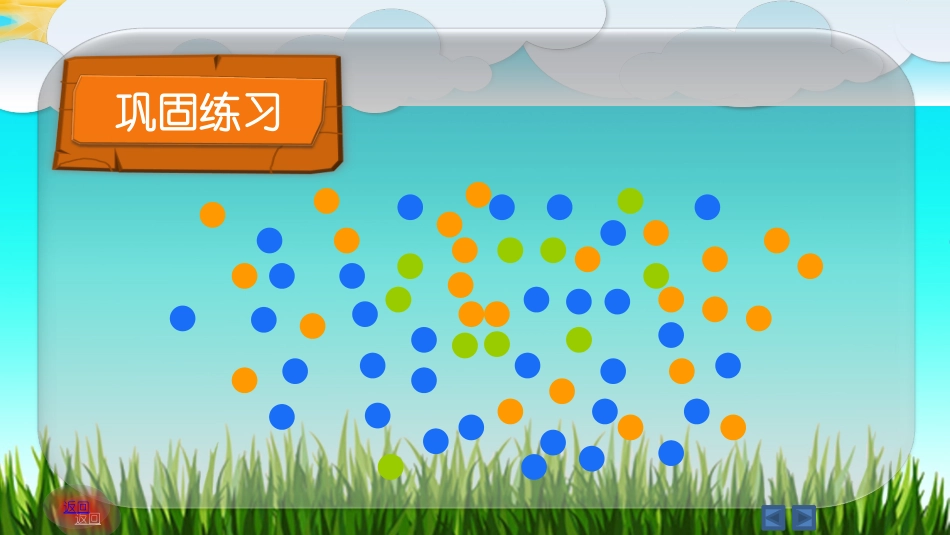 人教2011版小学数学三年级三年级上册《倍的认识》_第2页