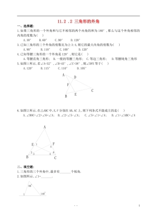 11.2.2三角形的外角练习.2.2三角形的外角练习