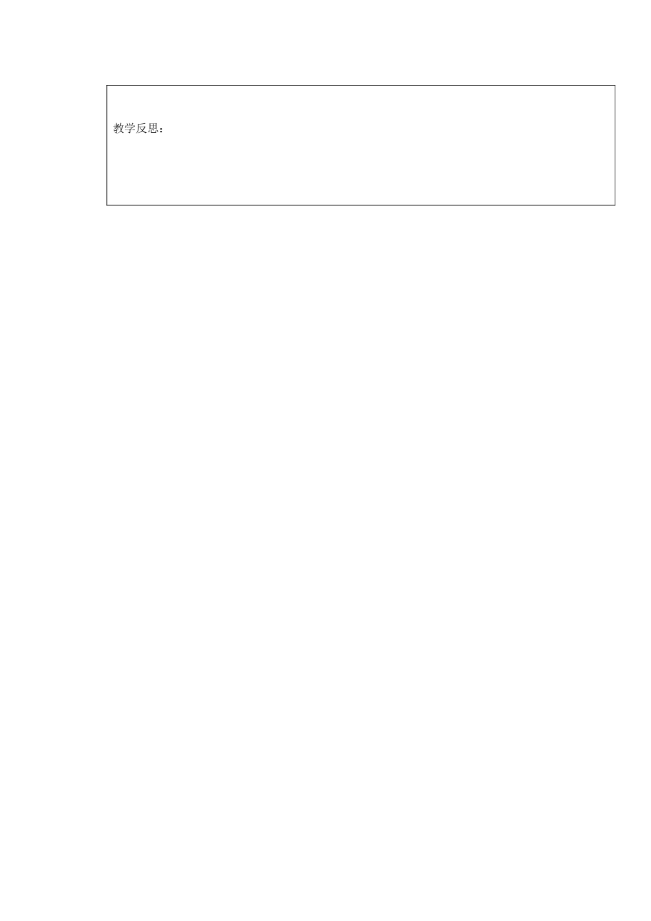 七年级地理下册 欧洲西部教案 新人教版_第3页