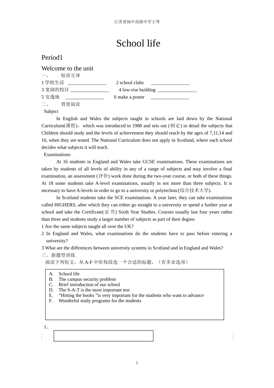 Schoollife(1)_第1页