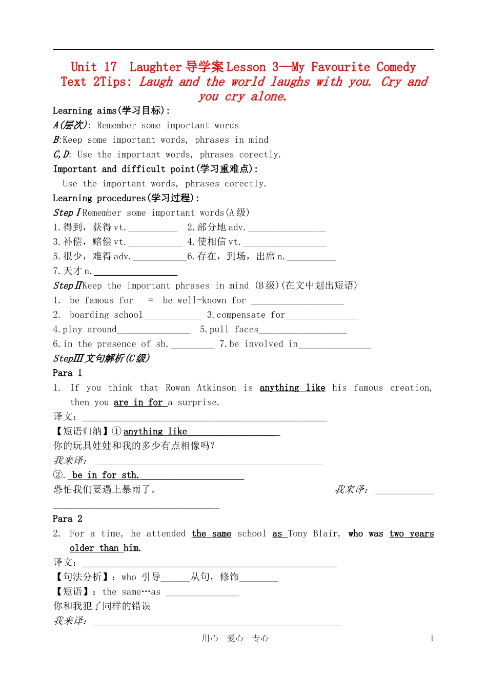 高中英语-Unit-17《Laughter-Lesson-3-My-Favourite-Comedy》导学案2-北师大版选修6_第1页