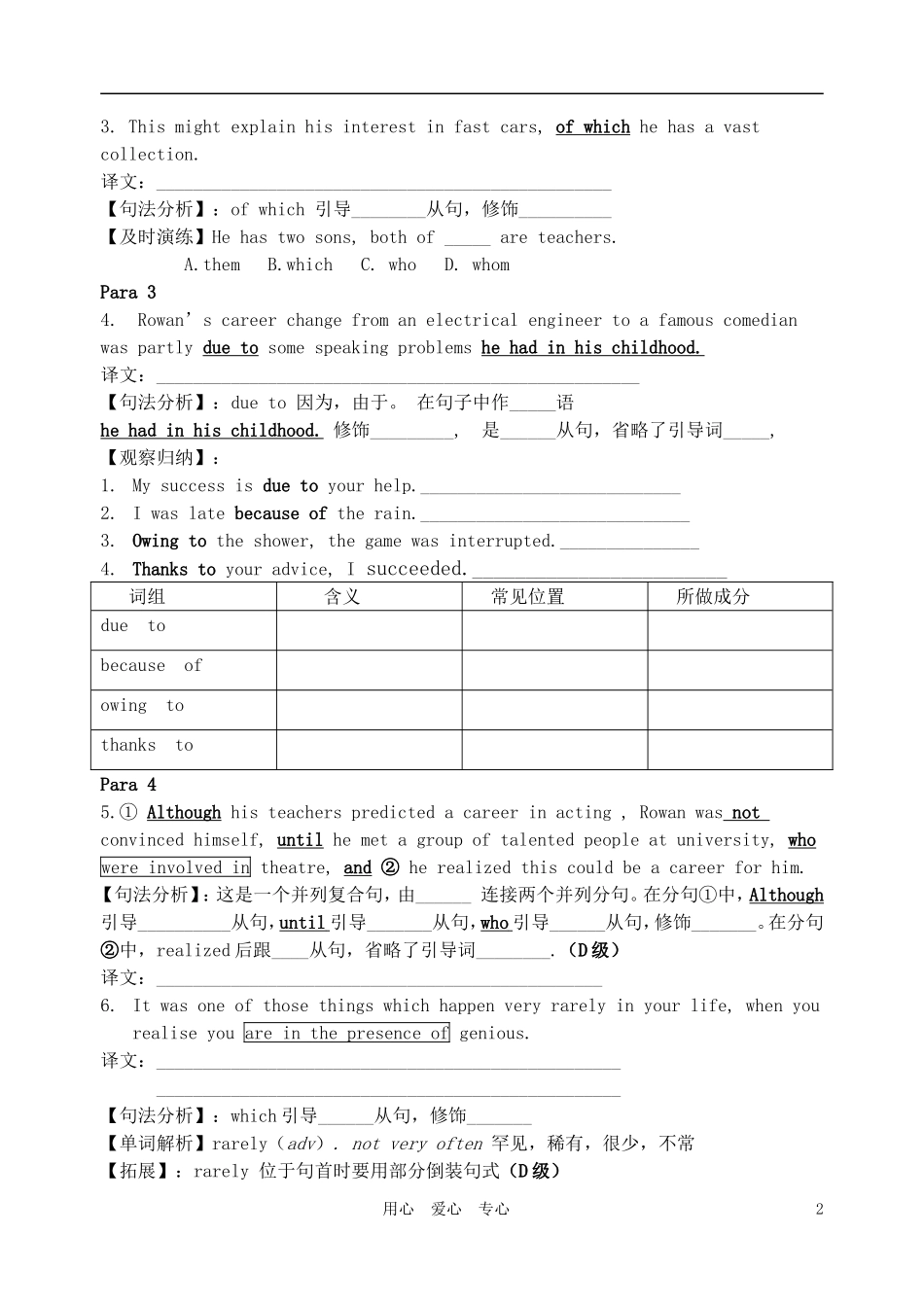 高中英语-Unit-17《Laughter-Lesson-3-My-Favourite-Comedy》导学案2-北师大版选修6_第2页