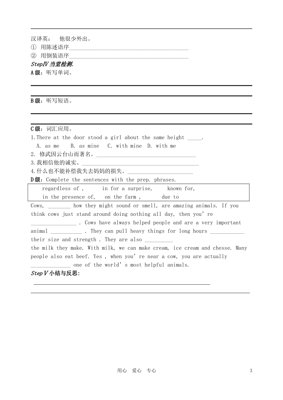 高中英语-Unit-17《Laughter-Lesson-3-My-Favourite-Comedy》导学案2-北师大版选修6_第3页