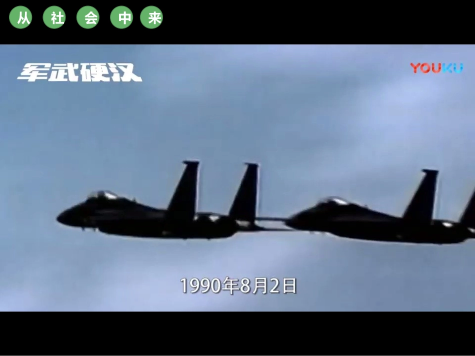 第2节-生物净化的原理及其应用-(2)_第1页