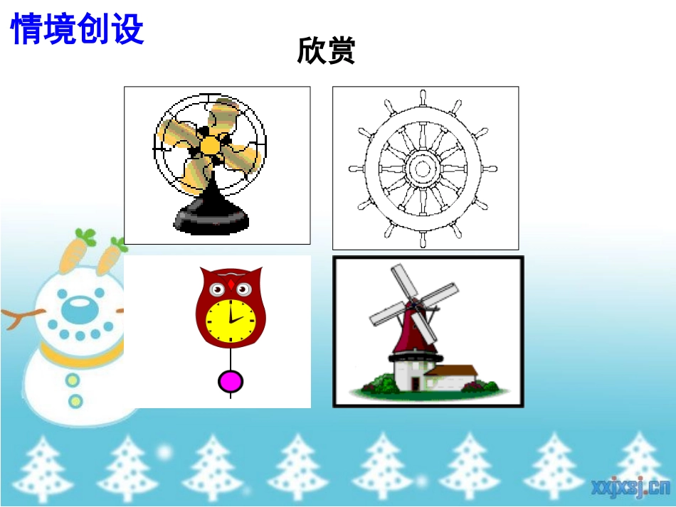 9.1图形的旋转-(2)_第2页